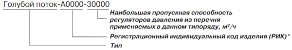 Пункты редуцирования газа &laquo;Голубой поток&raquo; - 30000, - 80000, - 210000 с двумя основными и двумя резервными линиями редуцирования и разными регуляторами на среднее и низкое выходное давление при параллельной установке регуляторов